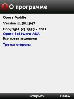 Opera Mobile 11.5