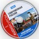 Лекции для школьников # Современная Россия[.awb]
