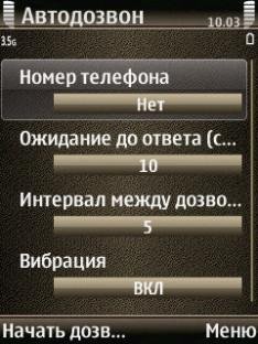 Auto Redial v.2.00(1)