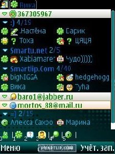 QIP PDA Symbian S60 v2015 beta