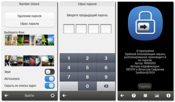 NumberUnlock IOS7 MOD v1.2.2