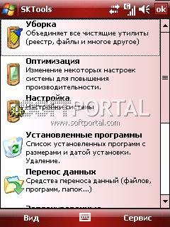 sktools