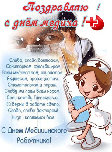 анимированная открытка поздравляю с