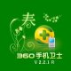 MobileSafe.v2.2.1(Reliz)