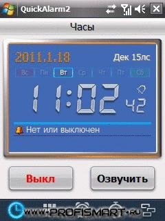 Quickalarm 2.3