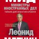 От Ленина и Троцкого до Путина и Медведе