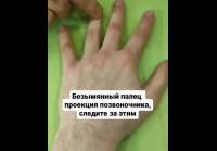Ваши пальцы - ваше здоровье