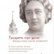 Лидия Зиновьева-Аннибал - Тридцать три у
