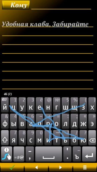 Swype 2099