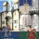 Религия Креста и религия полумесяца. Хри