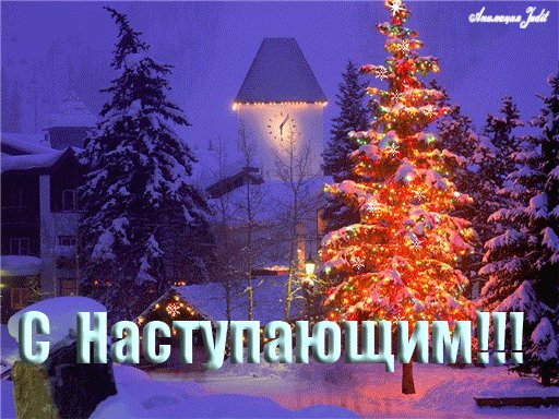 S NASTUP