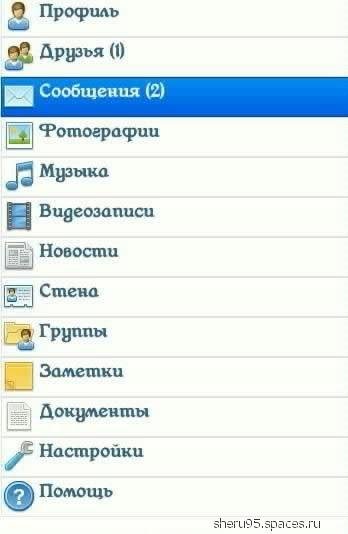 Вклиент 3.1