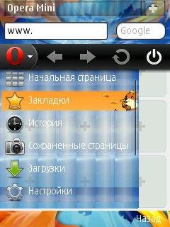 Опера Мини 6.5
