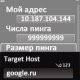 PktPing v0.4.2ru