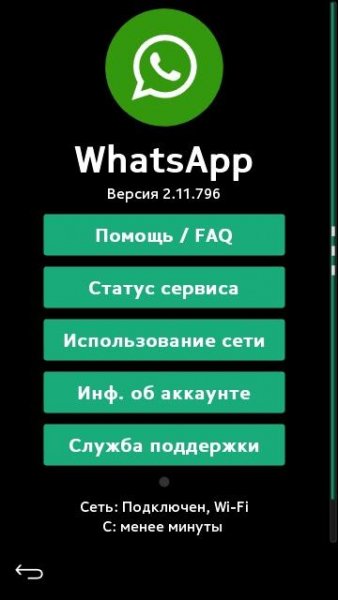 WhatsApp 2.11(796)modes