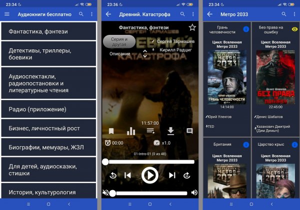Audioknigi.app-1.69-arm7