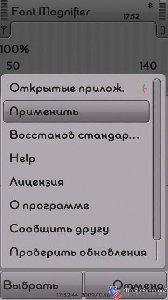 FontMagnifier v2.20