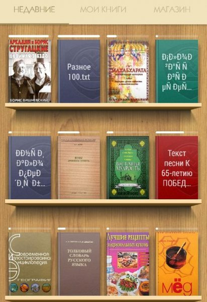 eReader Prestigio 6.6.4 Mod:Premium (arm64-v8a)