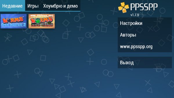 PPSSPP-Gold-v1-7-5