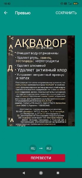 tehtgrabber-offlajn-raspoznavanie-teksta-perevodchik