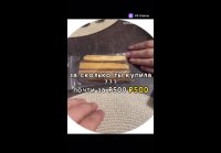Удивительная покупка для мужа