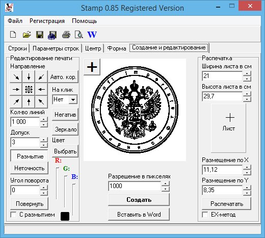Stamp 0.85