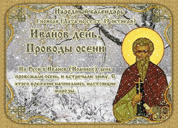 Анимированная открытка иванов день