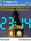 bigben-pro.v-1-5