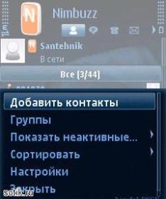 Нимбус