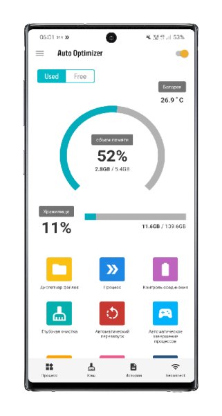 Автооптимизатор v2.0.0.4