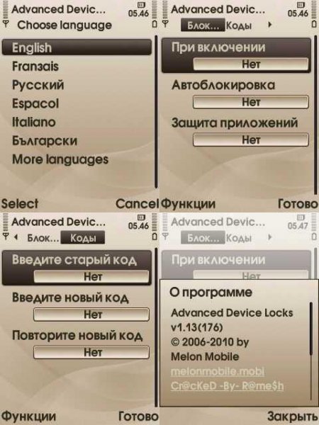 melon-advance-device-locks-v1
