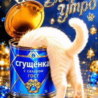 Доброе-утро (1)