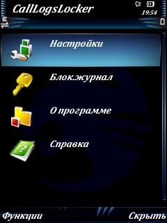 CallLogsLocker v.1.0.1
