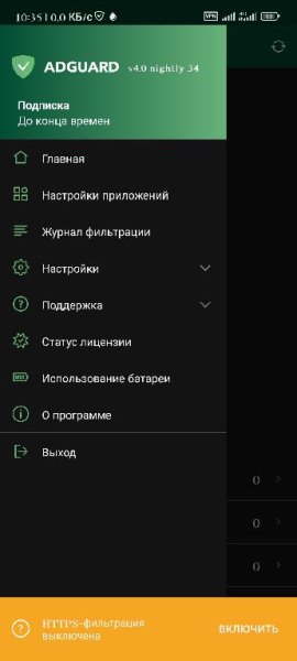AdguardPremium v 4.0.75 Lite MoD