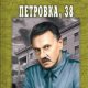 Костенко