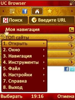 Ucweb 8.4.159 mod by ORFEI23