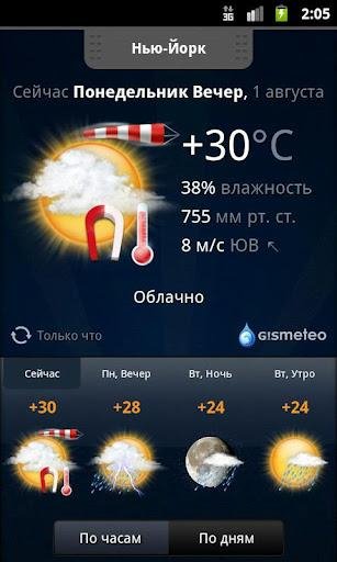 Gismeteo Windows Mobile