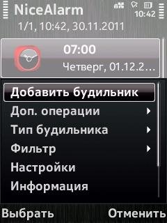 NiceAlarm v.1.08(1)