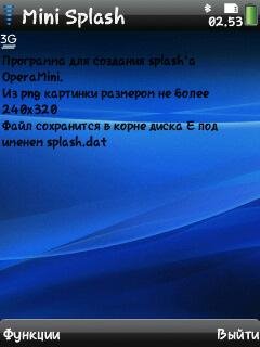 Mini Splash v1.20(0)