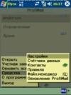 LCG РrofiМail versiya 3.4.8