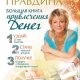 Pravdina Nataliya Bolshaya kniga privlec