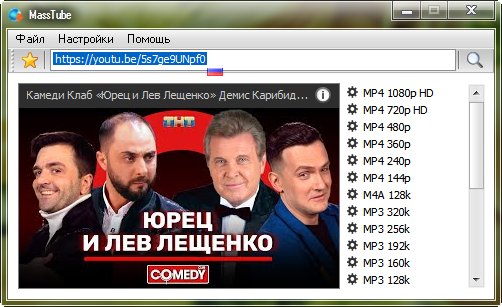 MassTube Plus 15.0.0.500 RePack (&amp;amp; Portable)