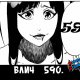 Блич 590[RUS]