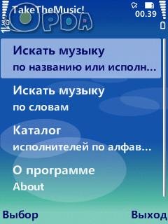 TakeTheMusic v0.05