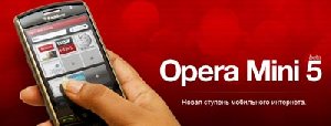 opera-mini-5.0.18635-advanced-ru