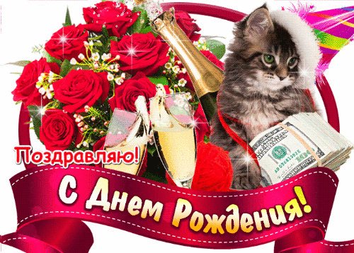 otkrytki-mercaushhie-animacionnye-blestyashhie-gif-s-dnem-roz