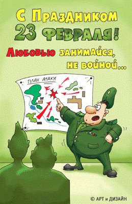 Анимэ любобью занимайся а не войной