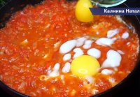 Шакшука