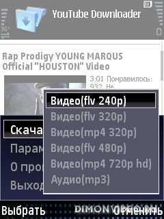 YouTube Downloader Pro v.1.0.11