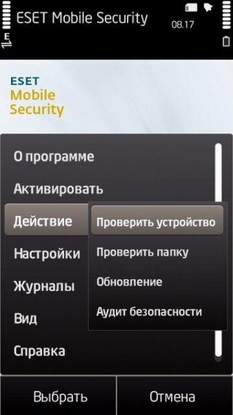 ESET Smart Security 2014